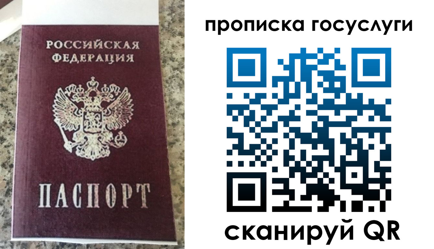 найти адрес прописки в Кодинске