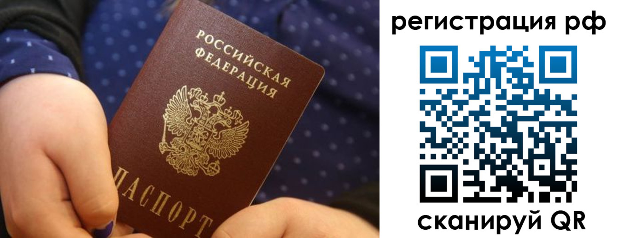 временная регистрация поиск в Кодинске