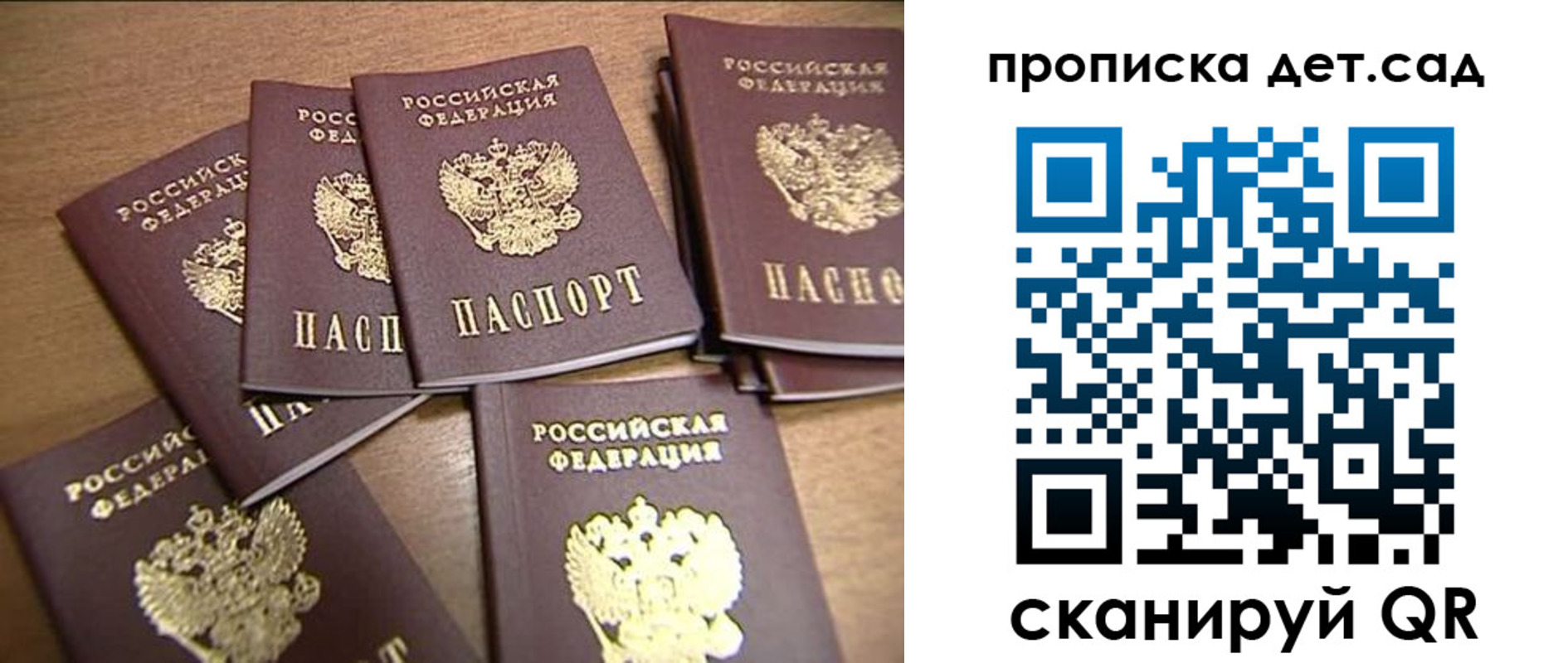 прописка поиск в Кодинске