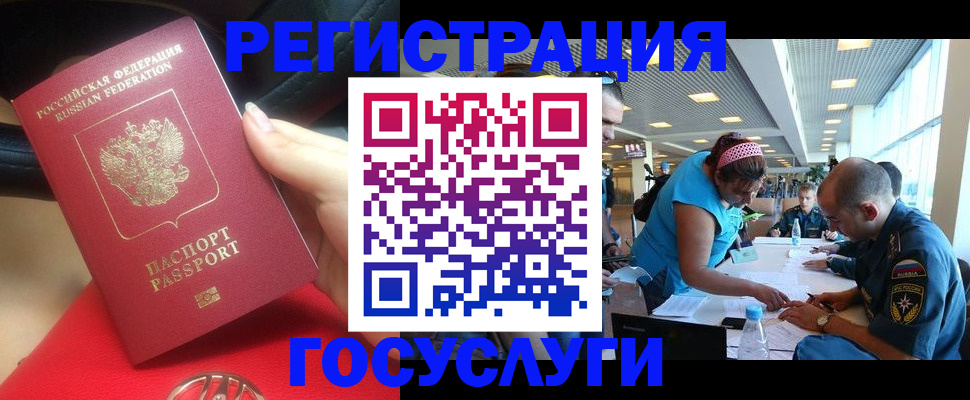 временная регистрация купить в Кодинске