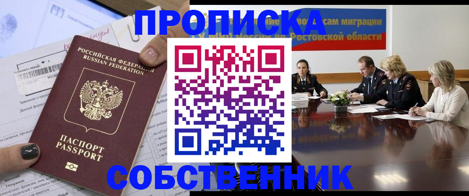 временная регистрация законно в Кодинске