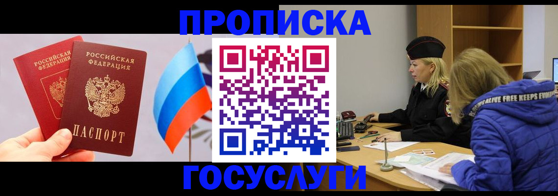 временная регистрация госуслуги в Кодинске