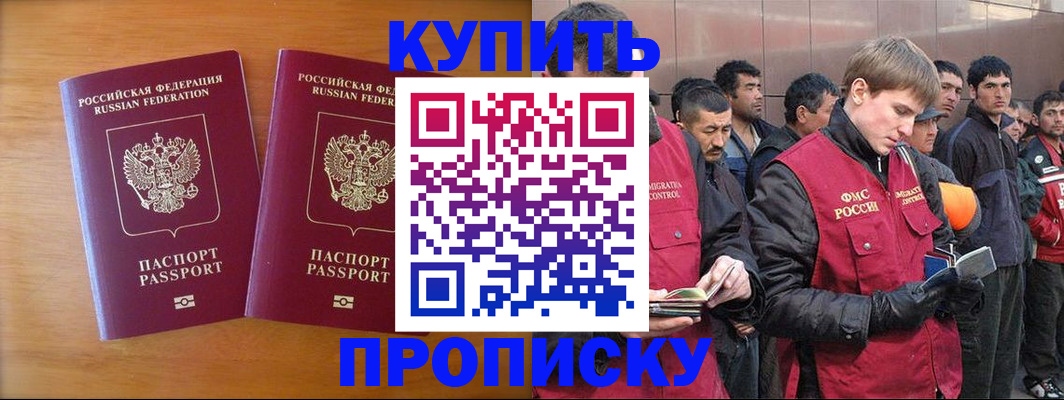 регистрация для школы в Кодинске