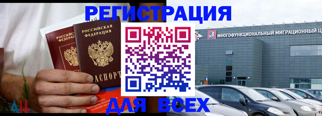 временная регистрация адрес в Кодинске